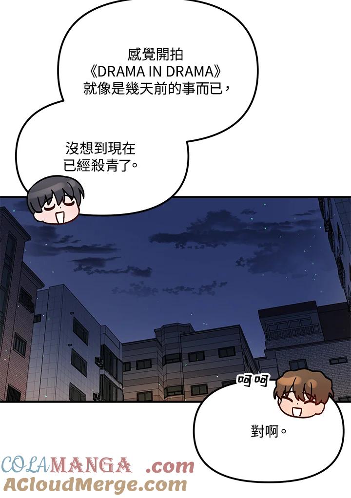 《超级巨星的才华书库》第30话 第53页