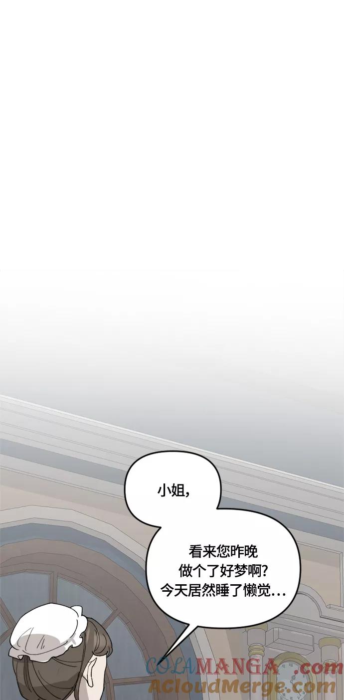 《皇帝倒转时间的理由》第30话 第49页