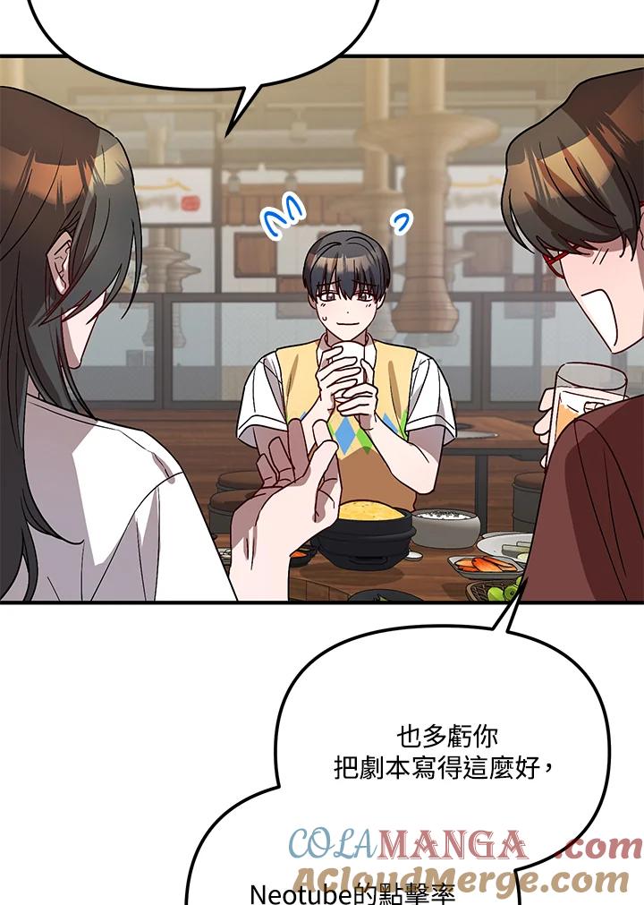 《超级巨星的才华书库》第30话 第37页