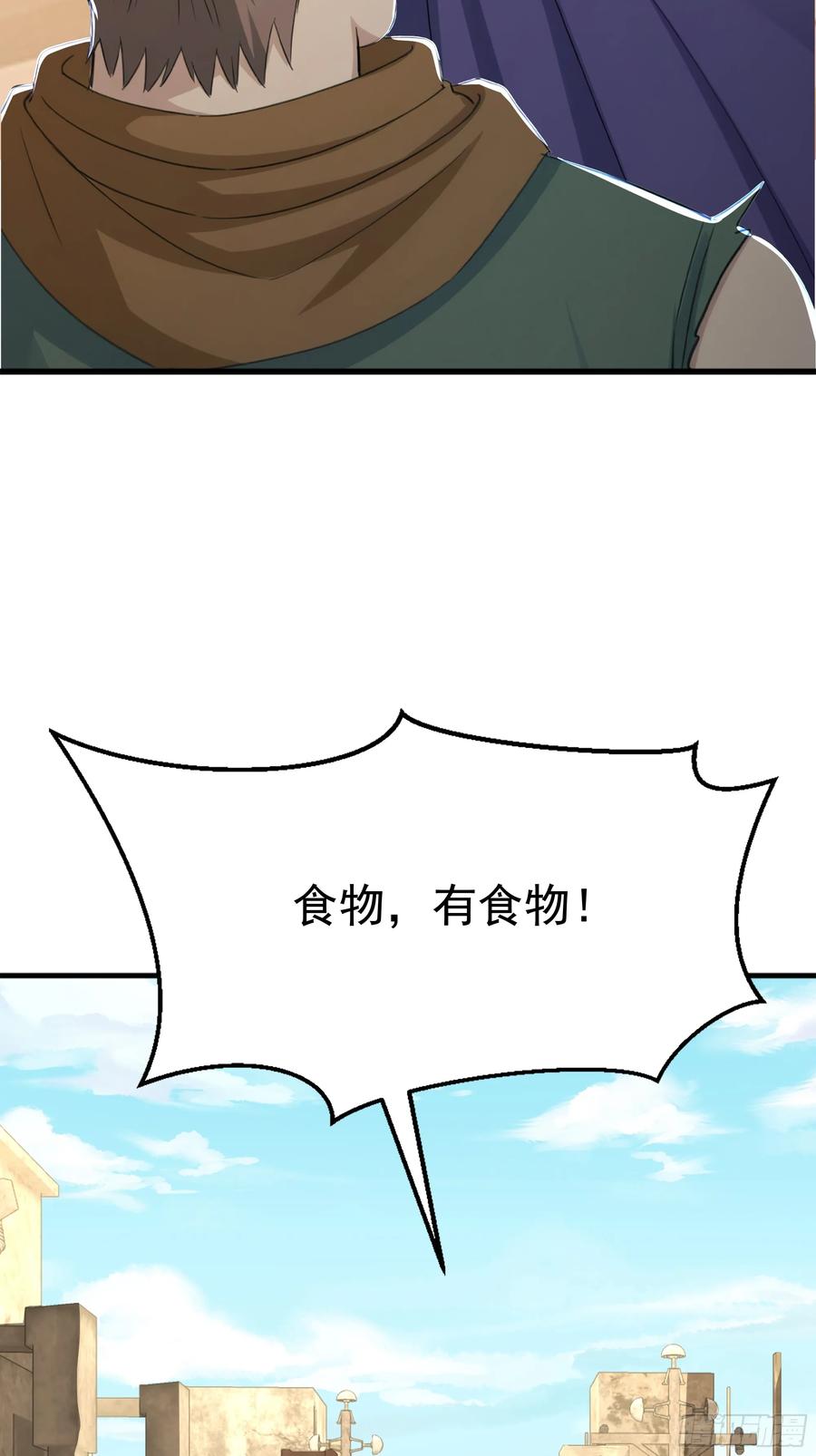 《浩劫余生》30 救援队 第78页