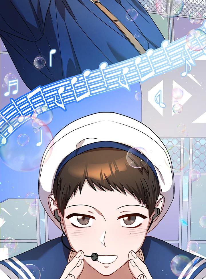 《超级巨星的才华书库》第31话 第71页