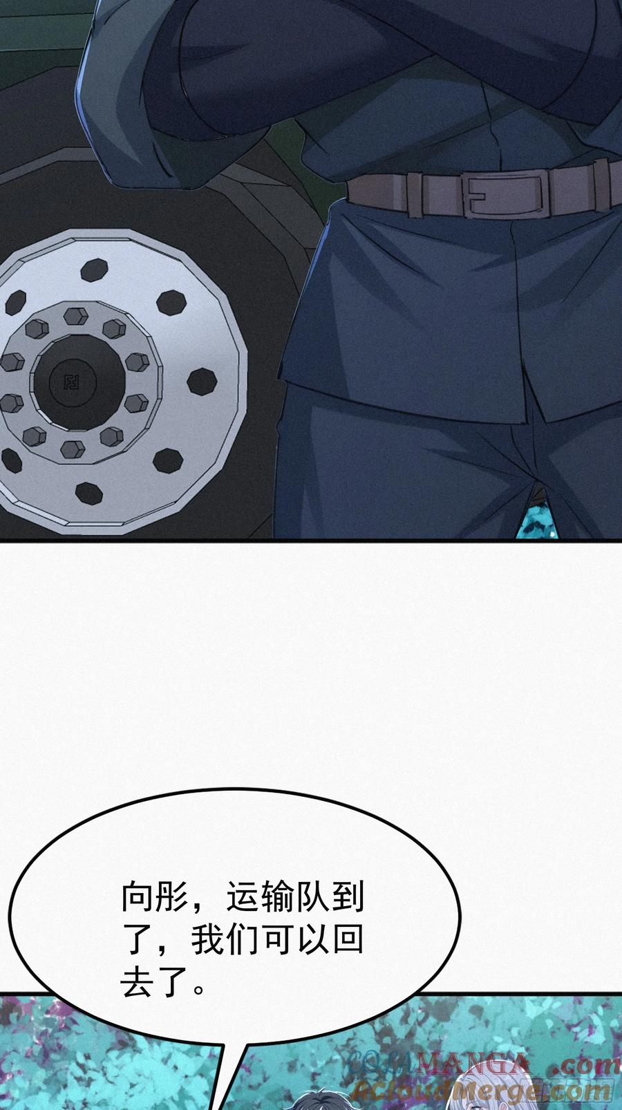 《浩劫余生》30 救援队 第4页