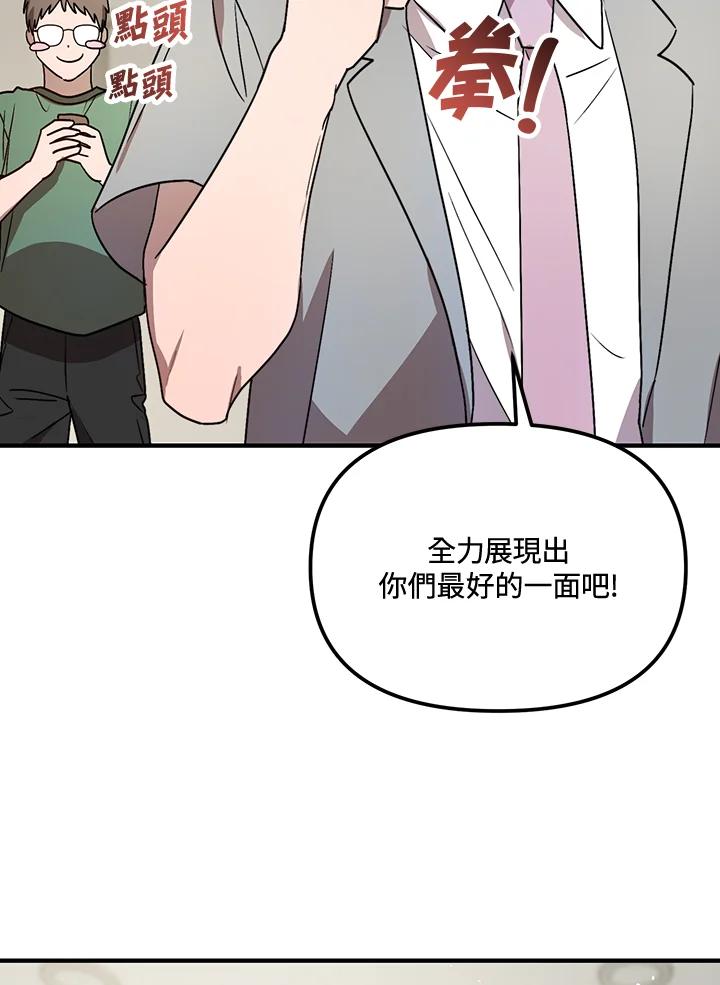 《超级巨星的才华书库》第31话 第27页