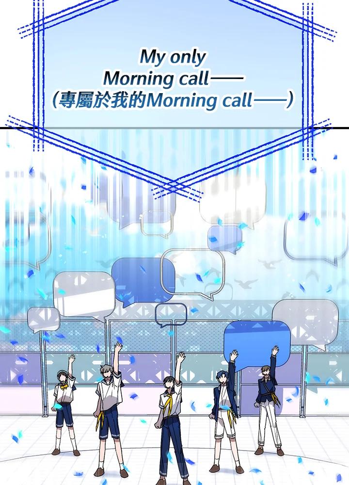 《超级巨星的才华书库》第31话 第80页