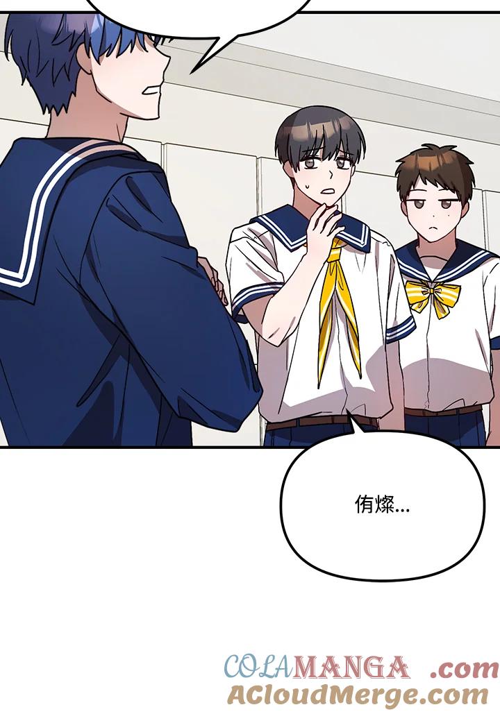 《超级巨星的才华书库》第31话 第13页