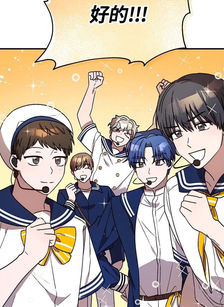 《超级巨星的才华书库》第31话 第29页