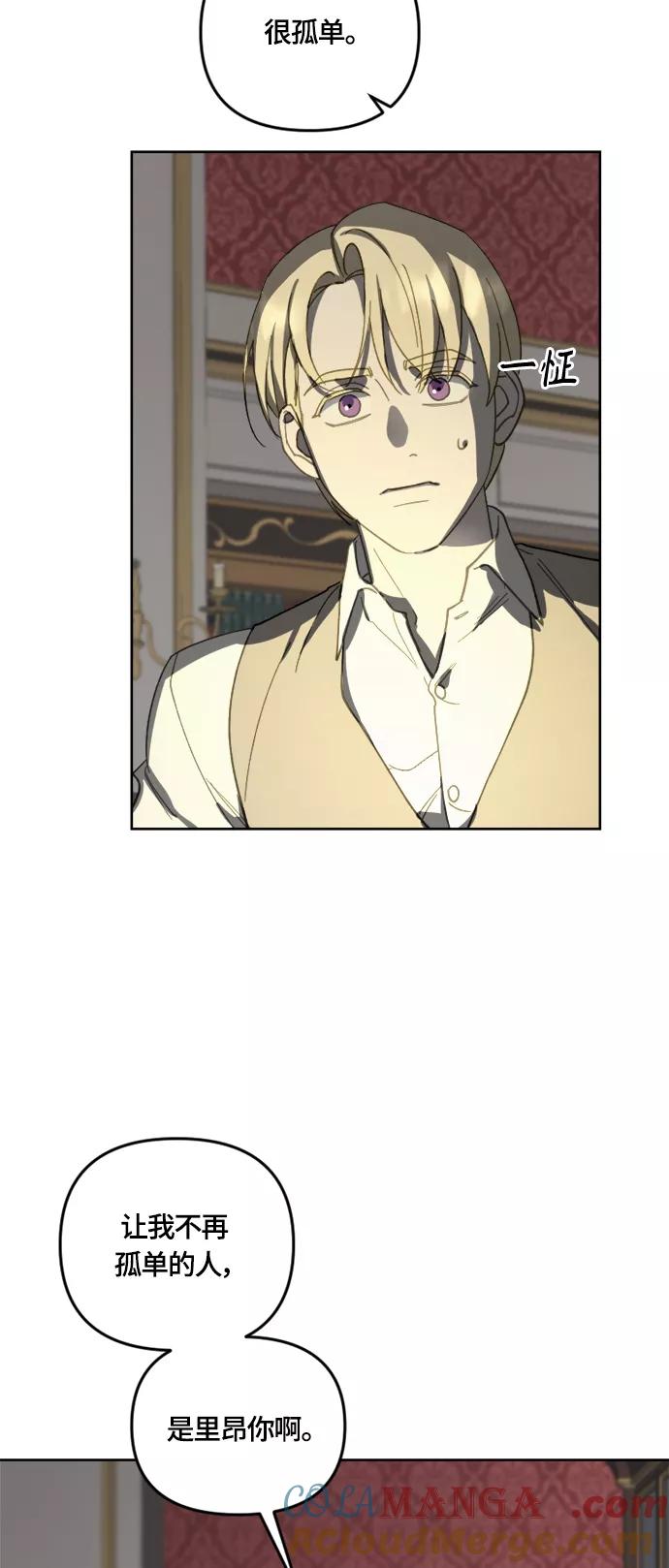 《皇帝倒转时间的理由》第31话 第31页