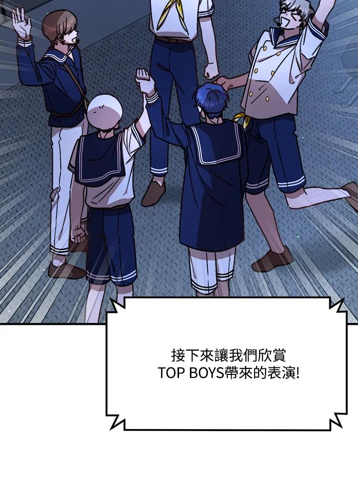 《超级巨星的才华书库》第31话 第45页
