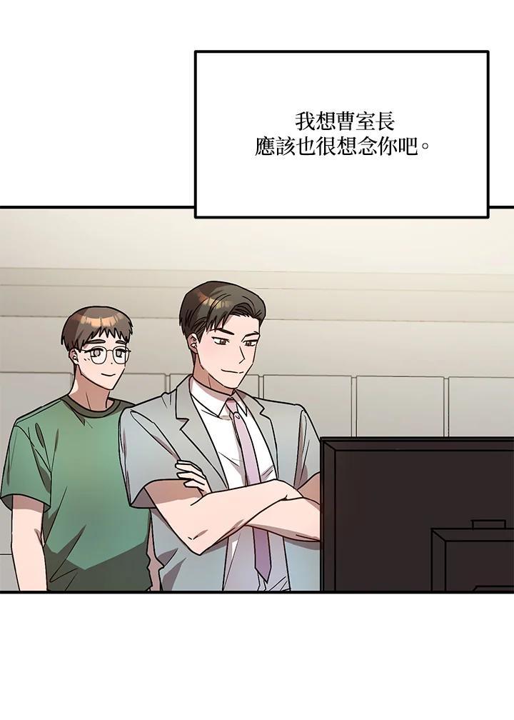 《超级巨星的才华书库》第31话 第53页
