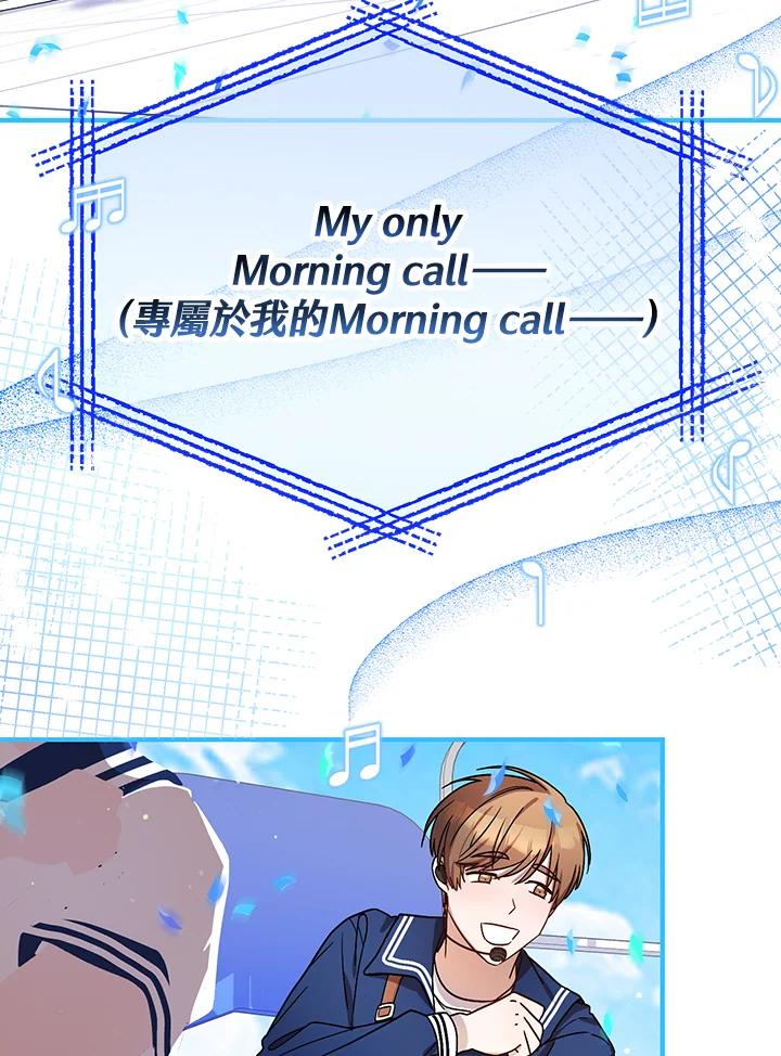 《超级巨星的才华书库》第31话 第77页