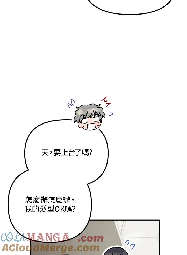 《超级巨星的才华书库》第31话 第22页