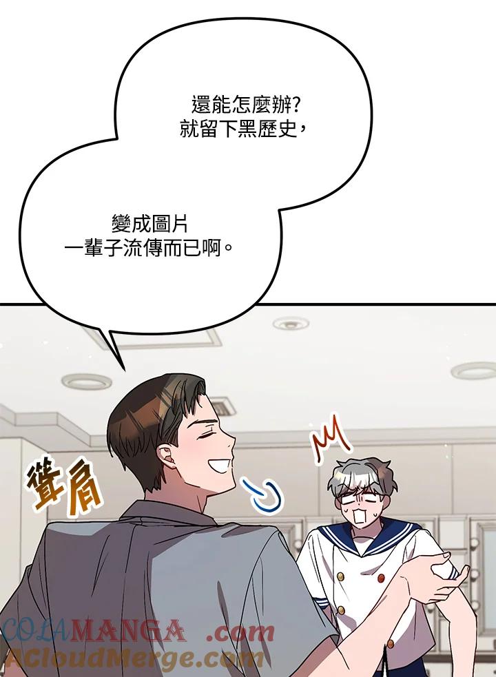 《超级巨星的才华书库》第31话 第19页