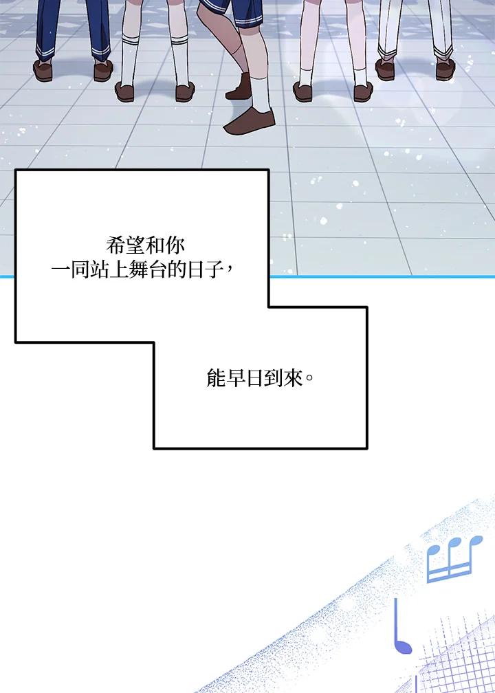 《超级巨星的才华书库》第31话 第59页