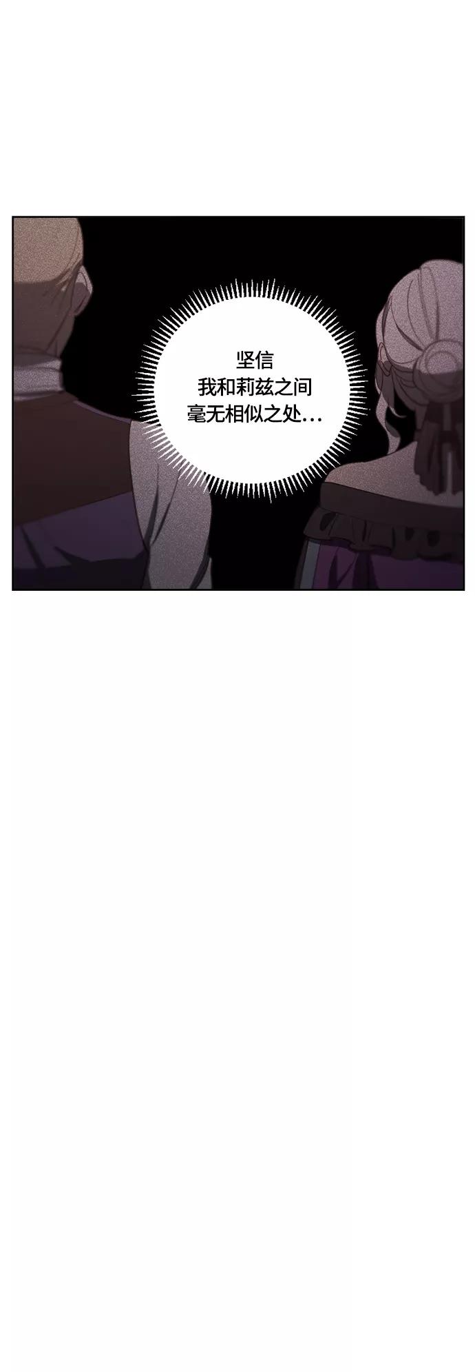 《皇帝倒转时间的理由》第31话 第27页