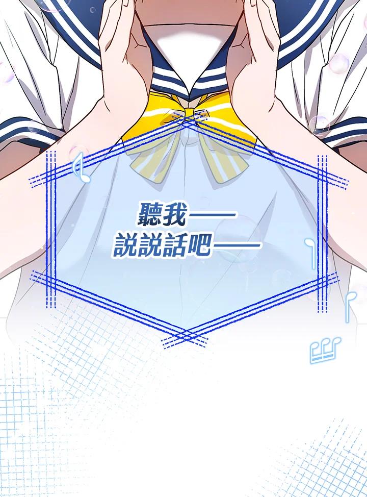 《超级巨星的才华书库》第31话 第72页
