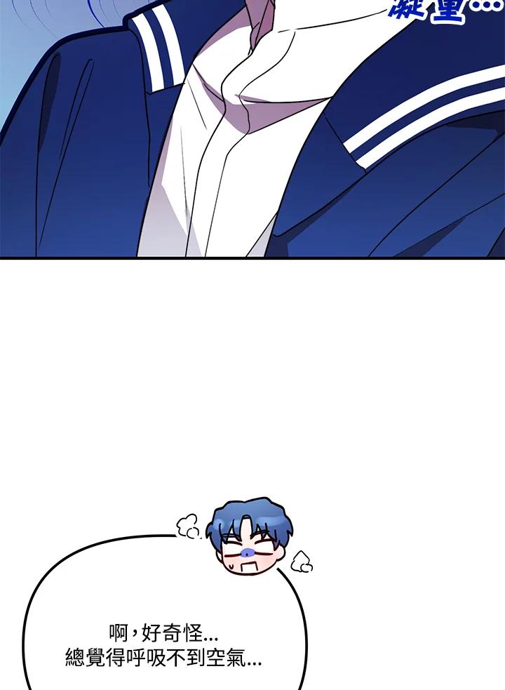 《超级巨星的才华书库》第31话 第15页