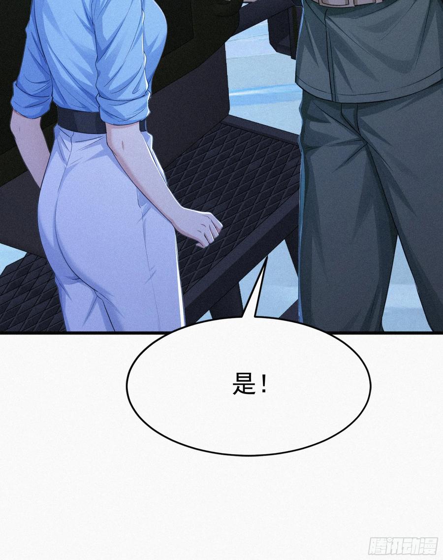 《浩劫余生》30 救援队 第30页