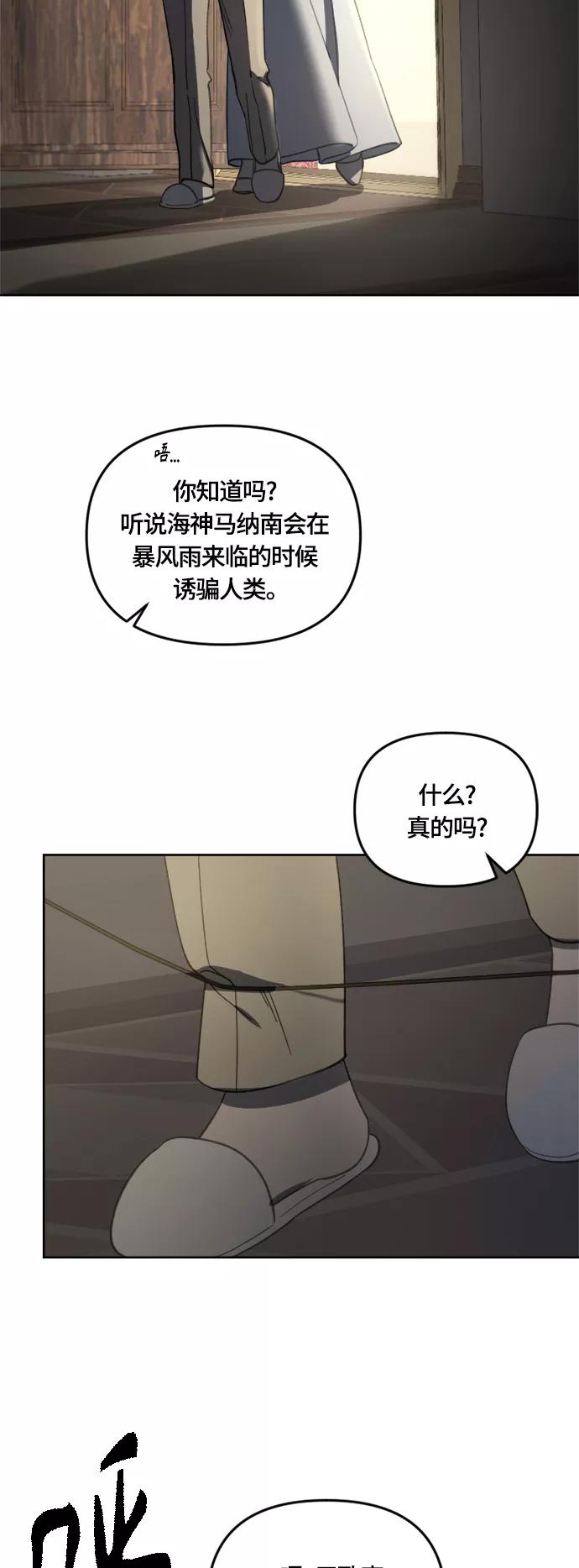 《皇帝倒转时间的理由》第31话 第12页