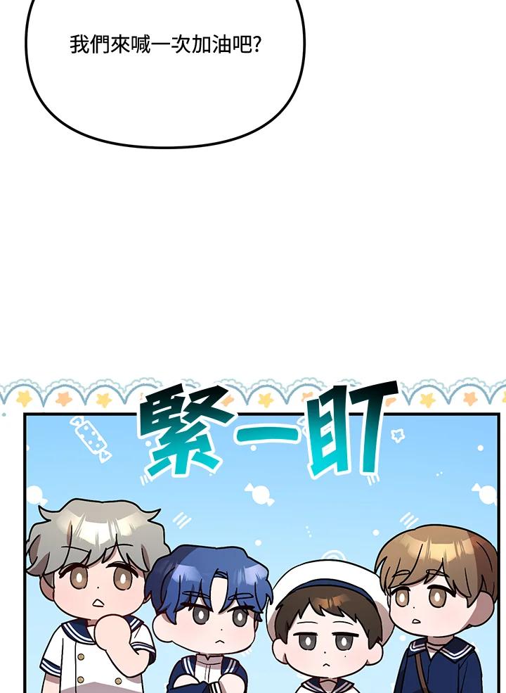 《超级巨星的才华书库》第31话 第38页