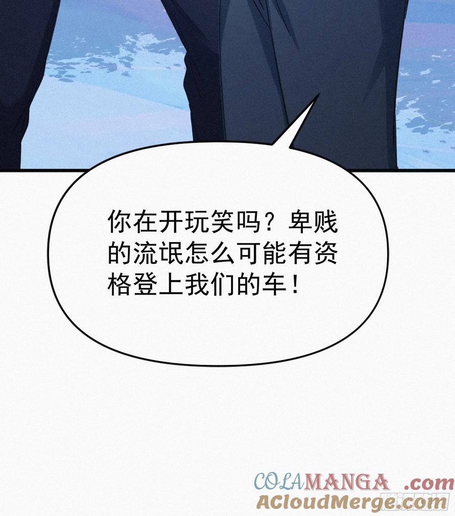 《浩劫余生》30 救援队 第10页