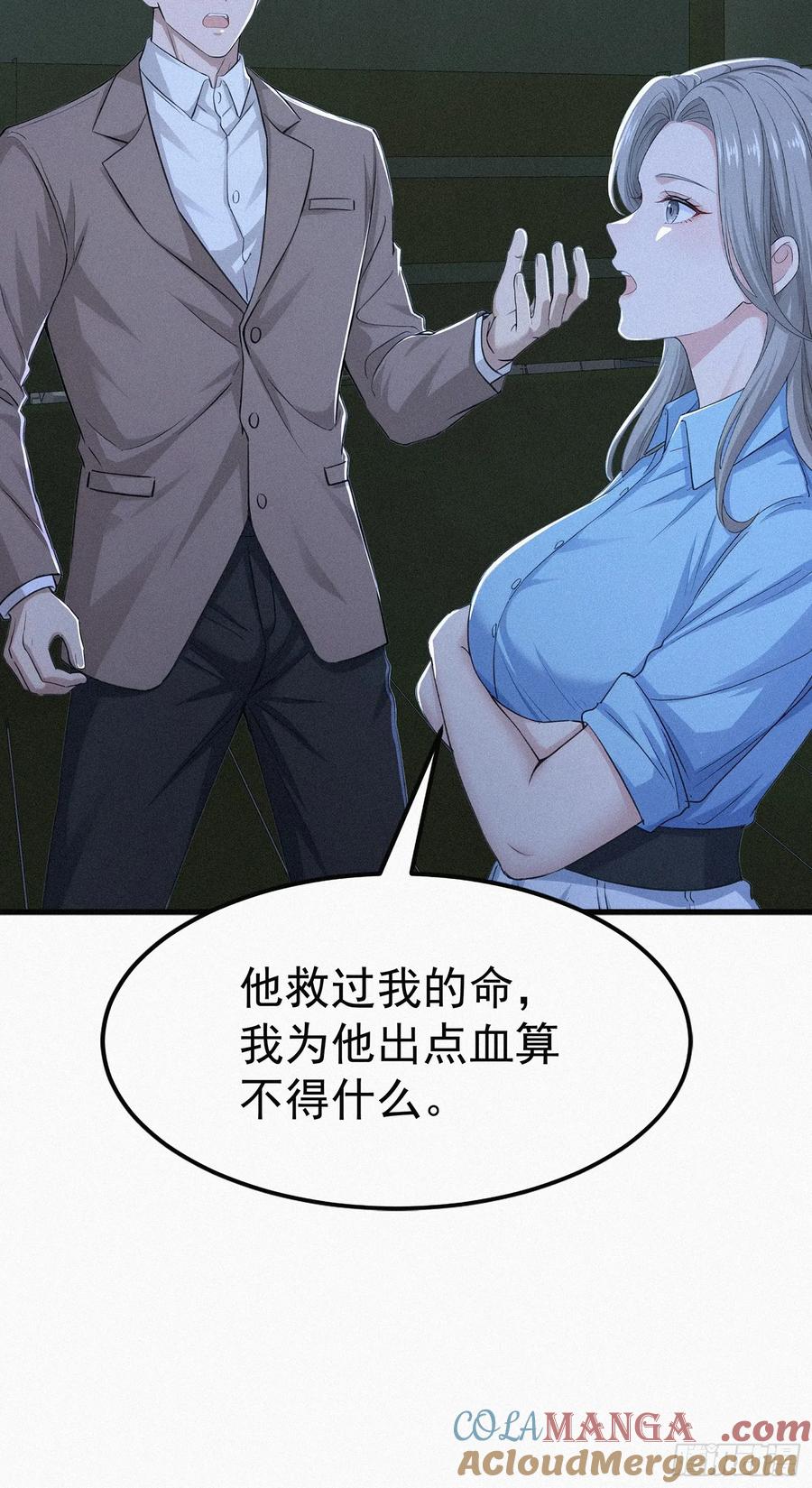 《浩劫余生》30 救援队 第52页