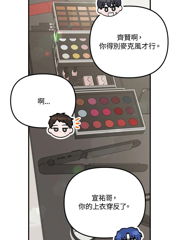 《超级巨星的才华书库》第31话 第23页