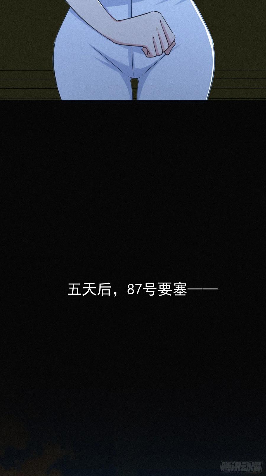 《浩劫余生》30 救援队 第54页