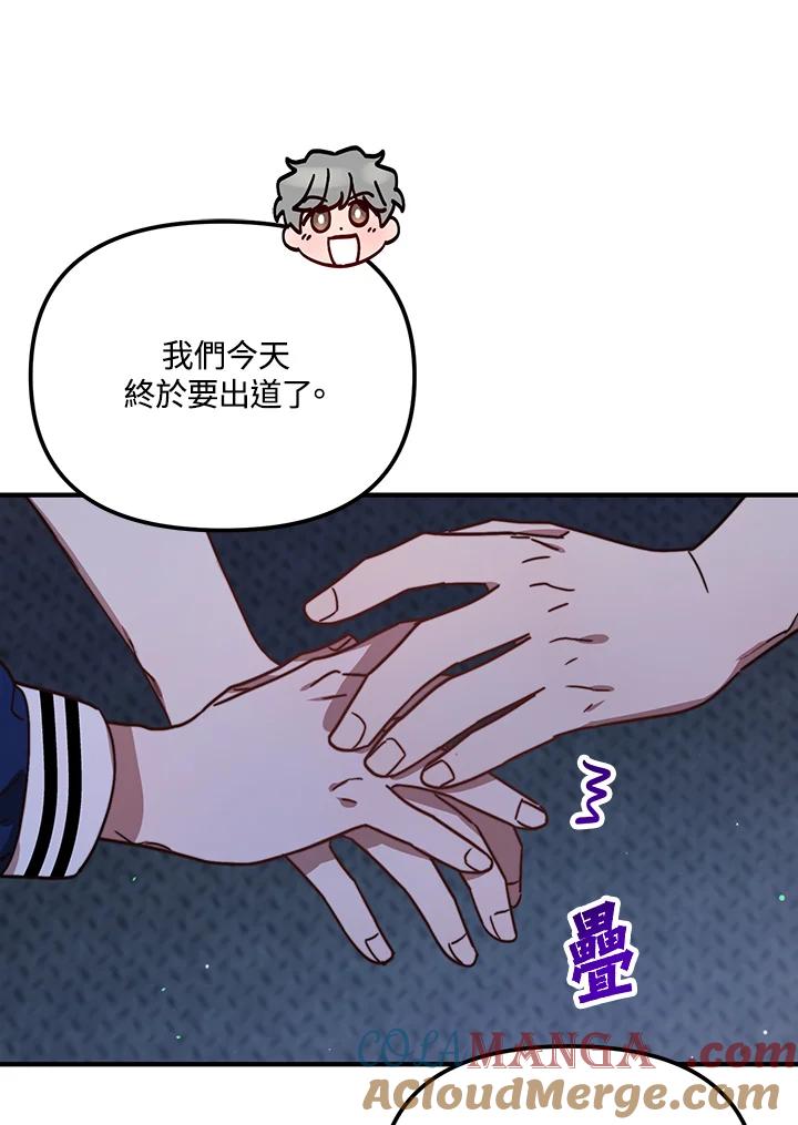 《超级巨星的才华书库》第31话 第40页