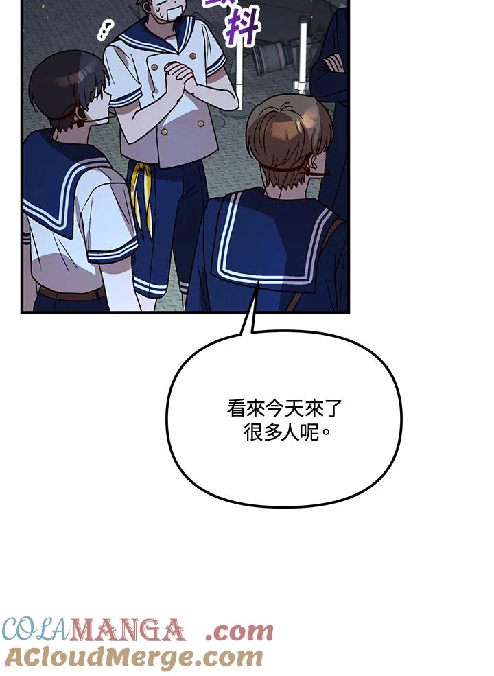 《超级巨星的才华书库》第31话 第34页