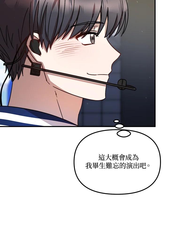 《超级巨星的才华书库》第31话 第48页