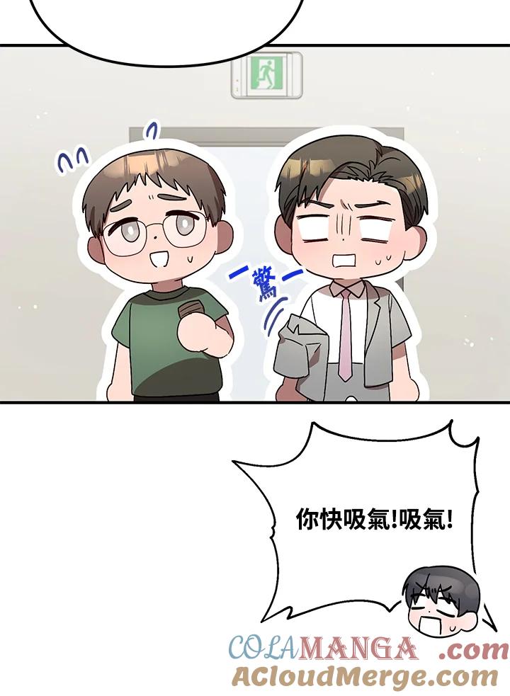 《超级巨星的才华书库》第31话 第16页