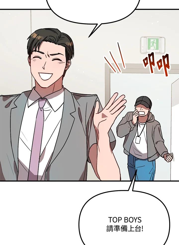 《超级巨星的才华书库》第31话 第21页