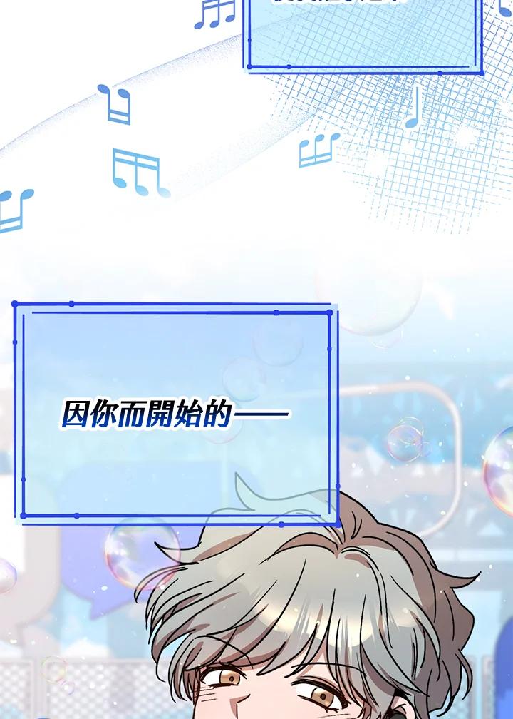 《超级巨星的才华书库》第31话 第62页