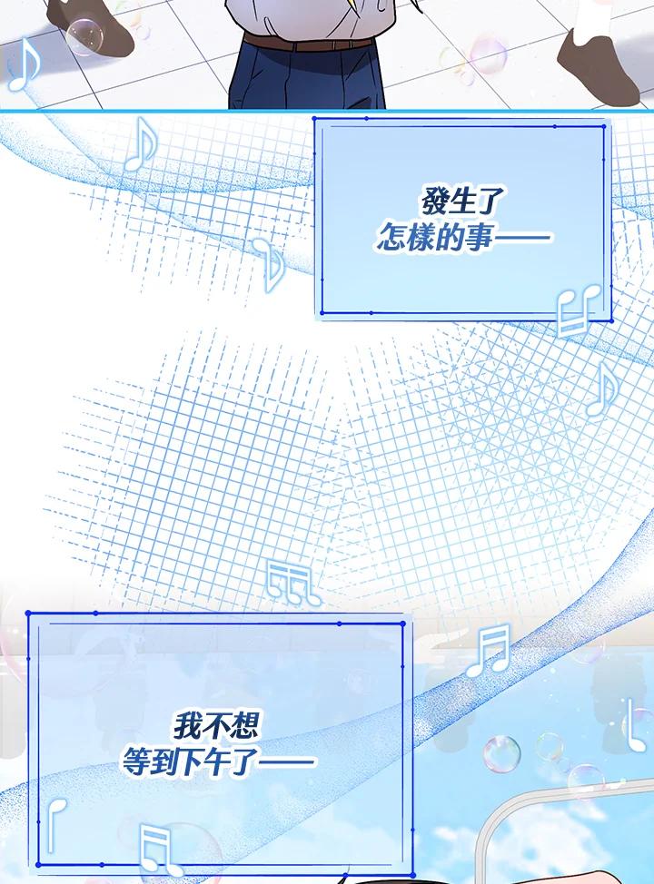 《超级巨星的才华书库》第31话 第68页
