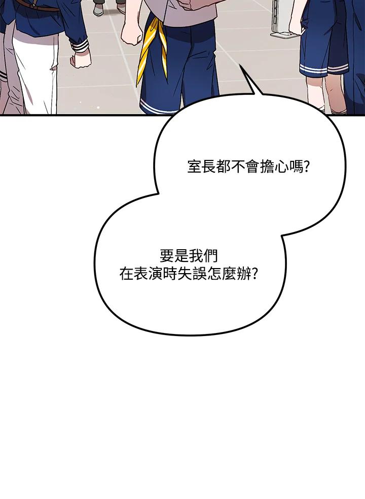 《超级巨星的才华书库》第31话 第18页