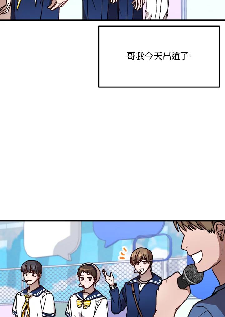 《超级巨星的才华书库》第31话 第50页