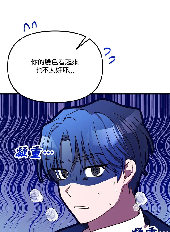 《超级巨星的才华书库》第31话 第14页