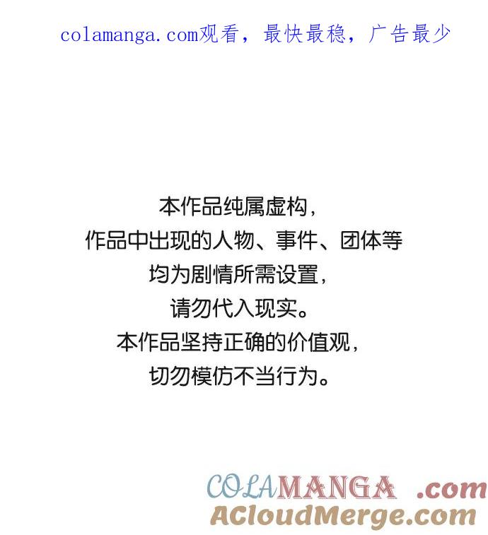 《皇帝倒转时间的理由》第31话 第1页