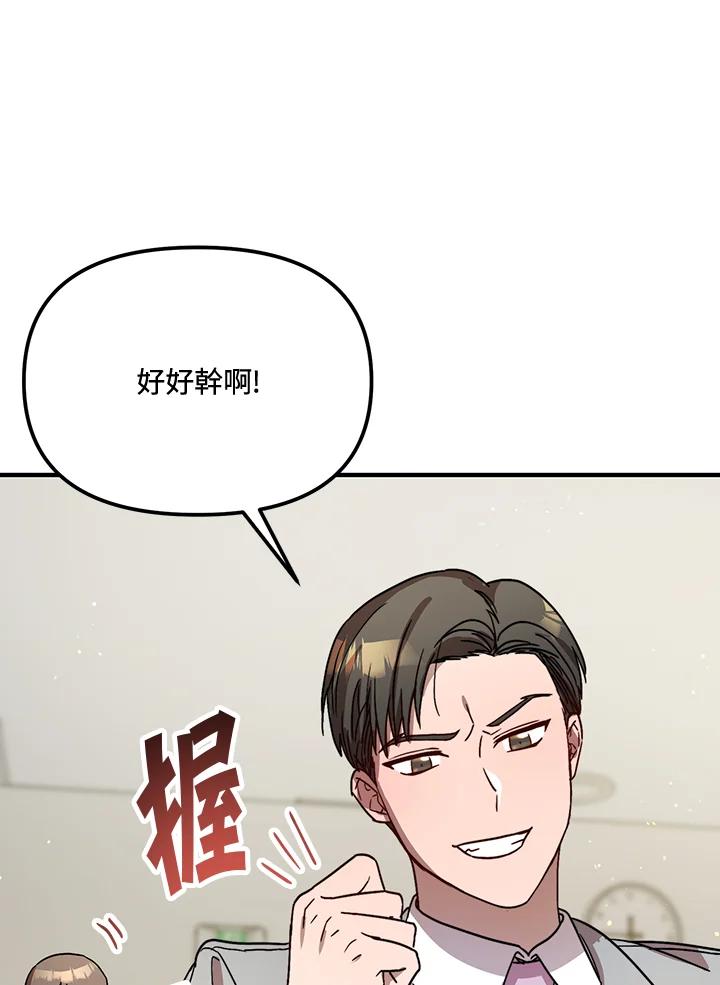 《超级巨星的才华书库》第31话 第26页