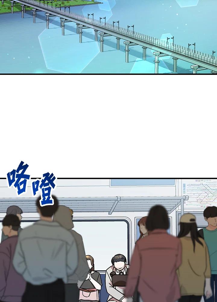 《超级巨星的才华书库》第31话 第84页