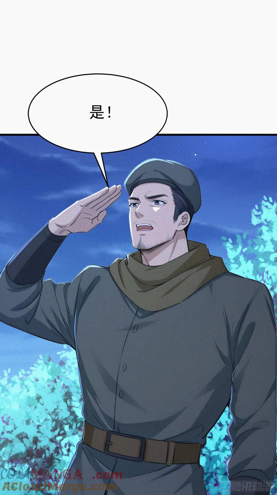 《浩劫余生》30 救援队 第22页