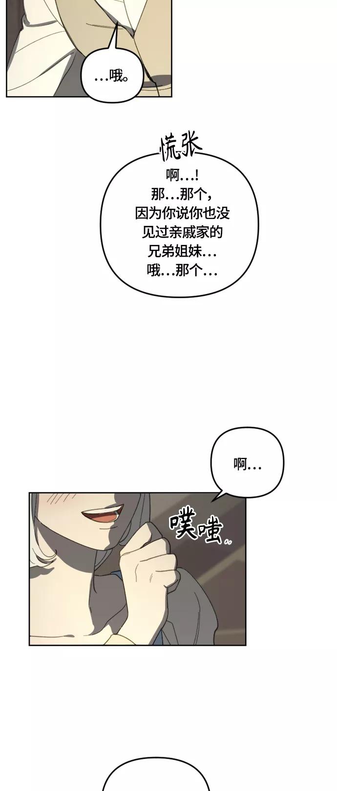 《皇帝倒转时间的理由》第31话 第30页