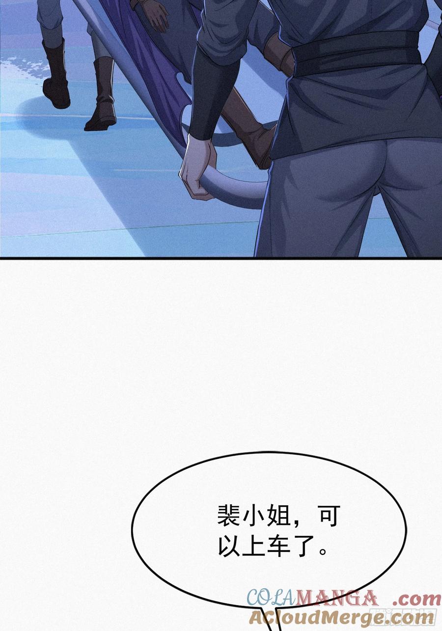 《浩劫余生》30 救援队 第28页