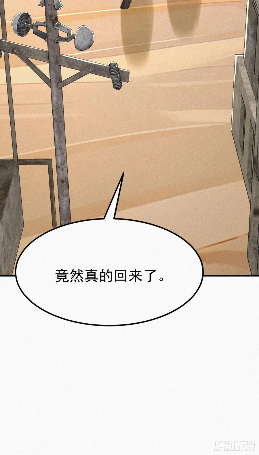 《浩劫余生》30 救援队 第69页