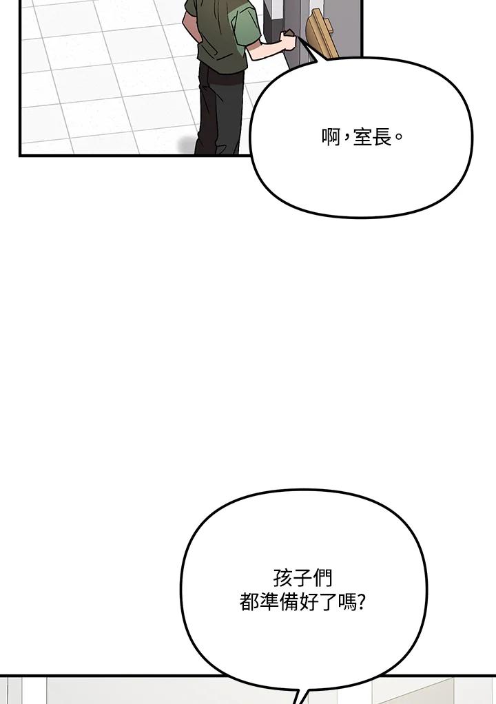 《超级巨星的才华书库》第31话 第9页