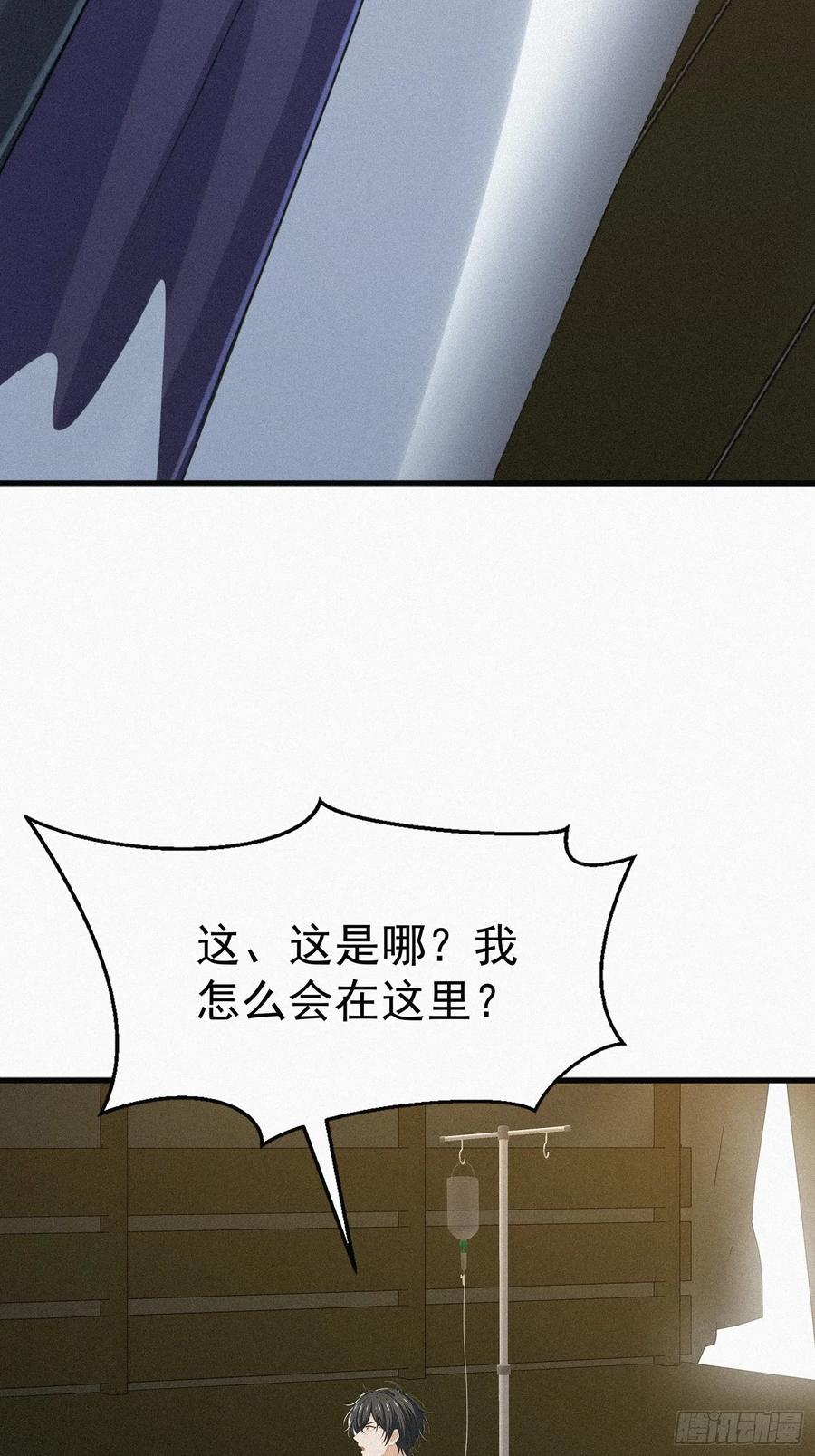 《浩劫余生》30 救援队 第59页