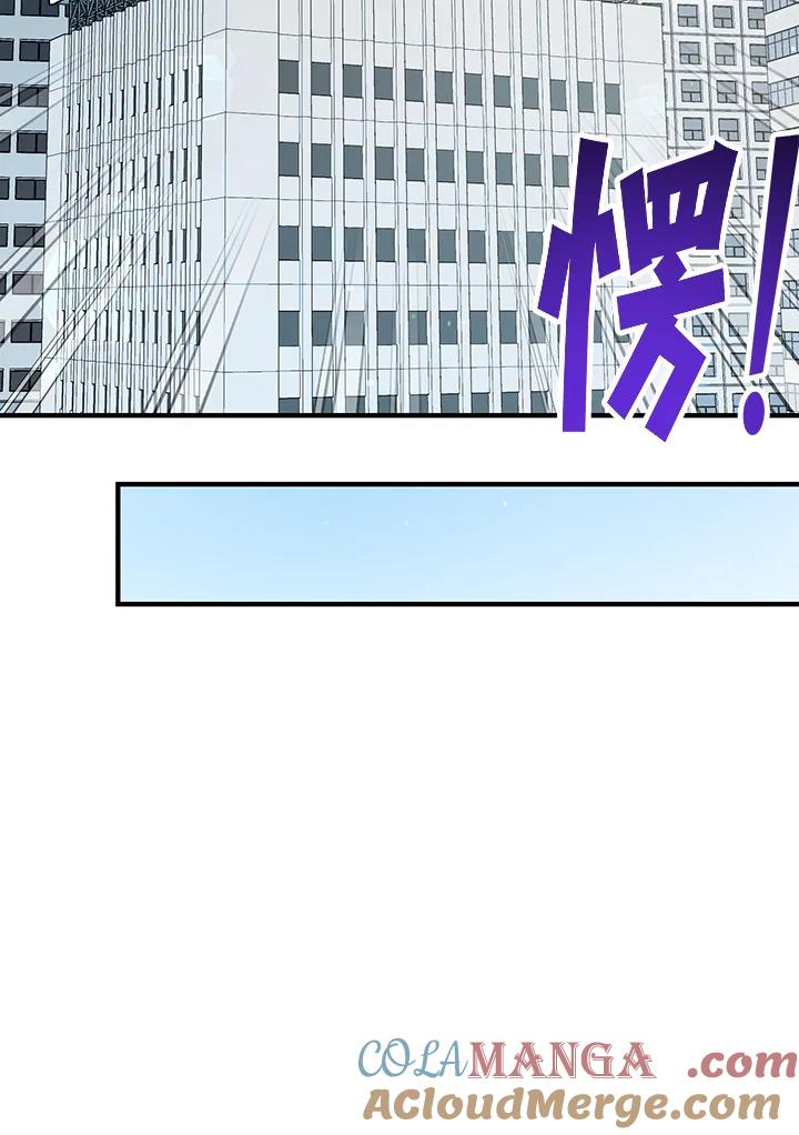 《超级巨星的才华书库》第31话 第7页