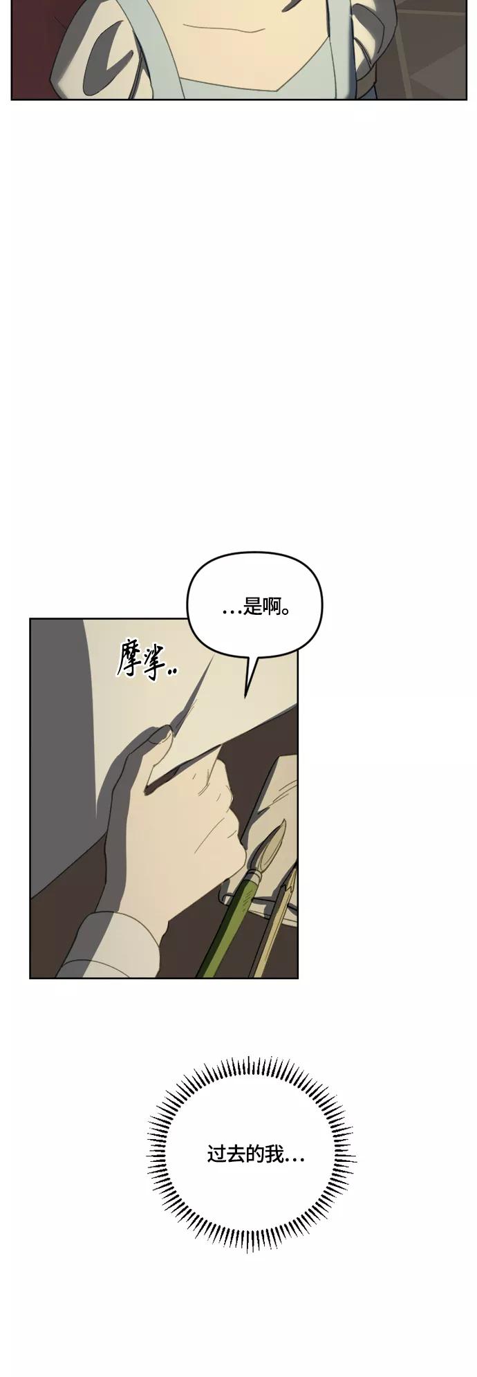《皇帝倒转时间的理由》第31话 第26页