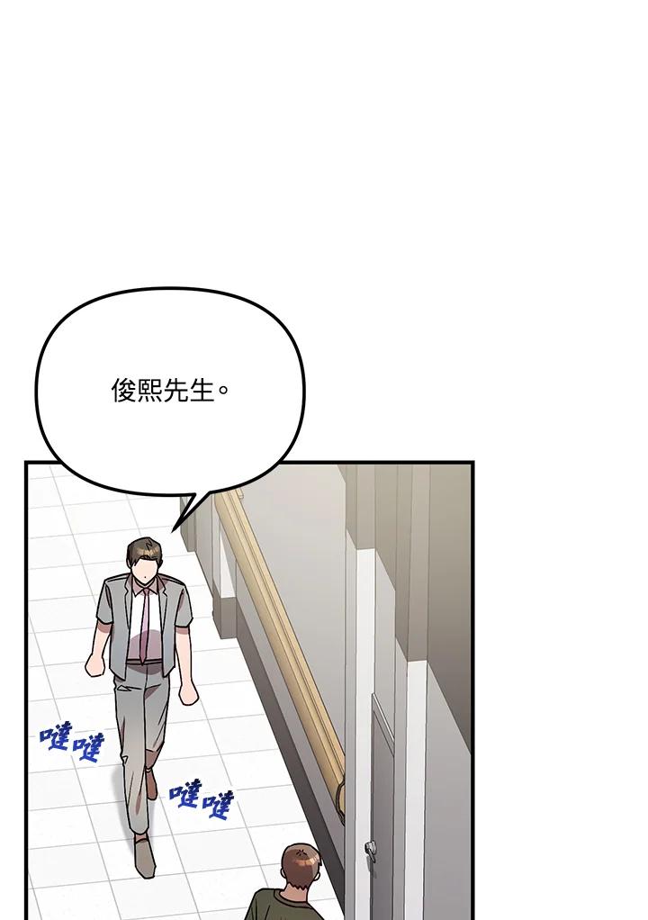 《超级巨星的才华书库》第31话 第8页