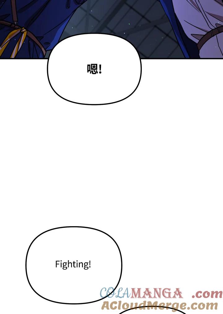 《超级巨星的才华书库》第31话 第43页